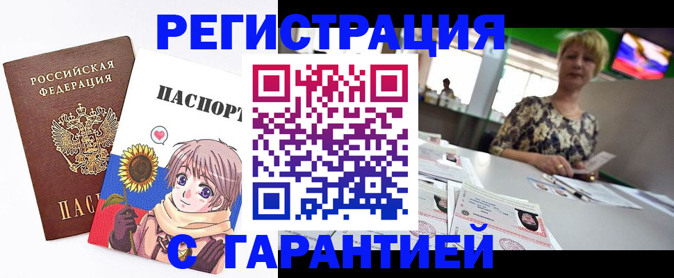 прописка ребенка в Карачеве