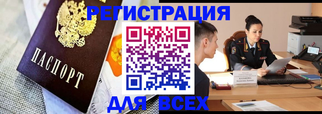 прописка 2025 в Карачеве